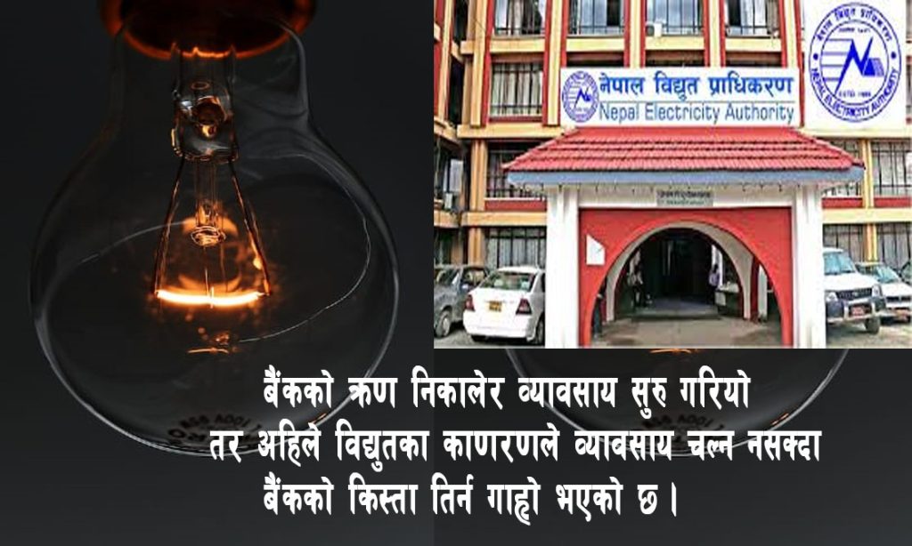 Irregular electricity supply disrupts life in Surkhet, industrialists in trouble
